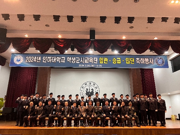 '24년 임관, 승급, 입단 축하행사 (2.20) 대표이미지